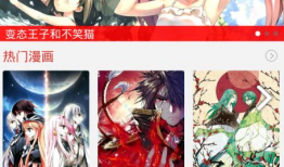 动漫网站大全,盘点全网热门动漫网站大全