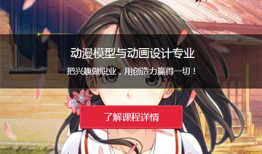 动漫培训学院,培育未来动漫创作精英的摇篮